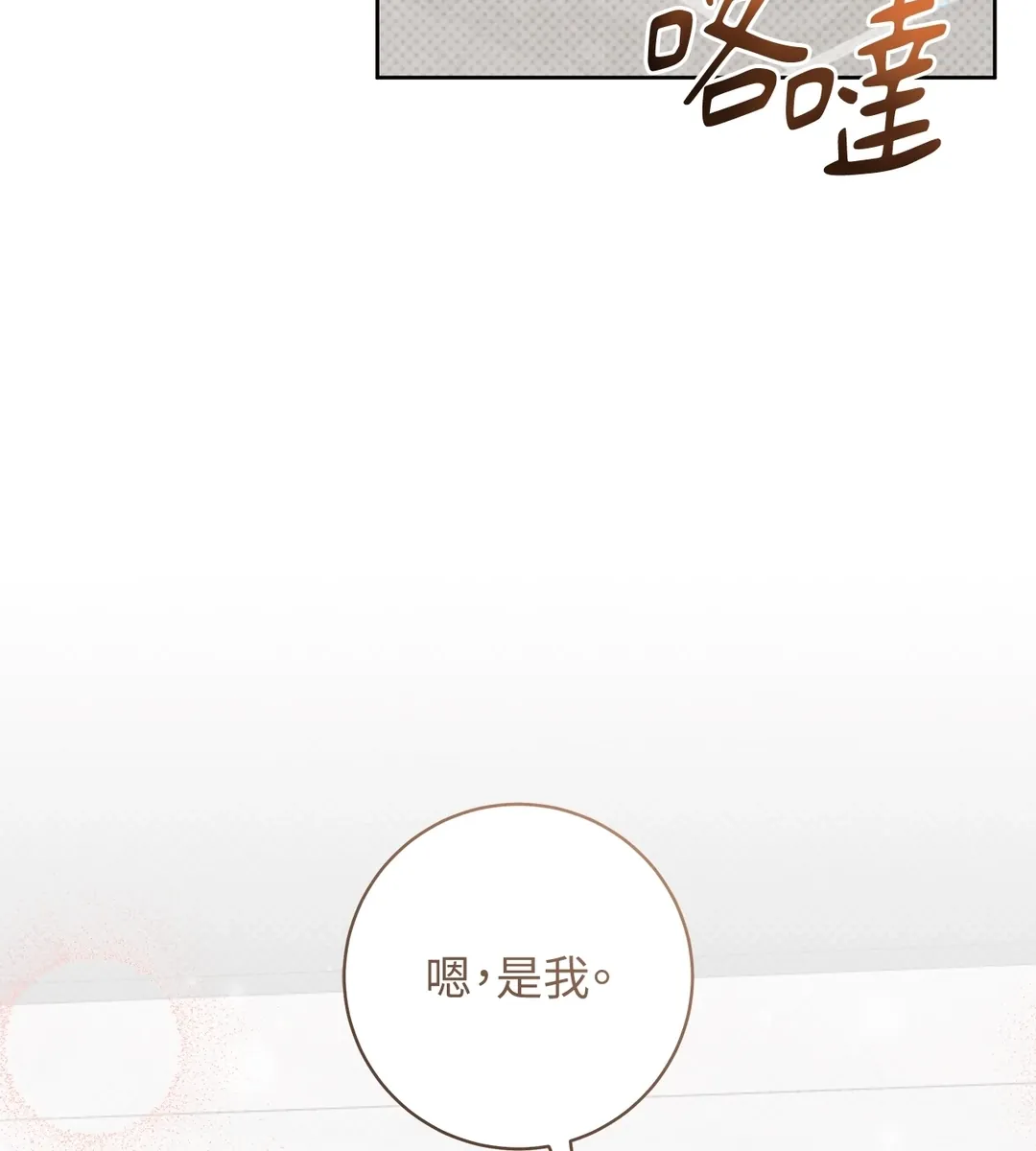 Ballboy Tactics第48話P3