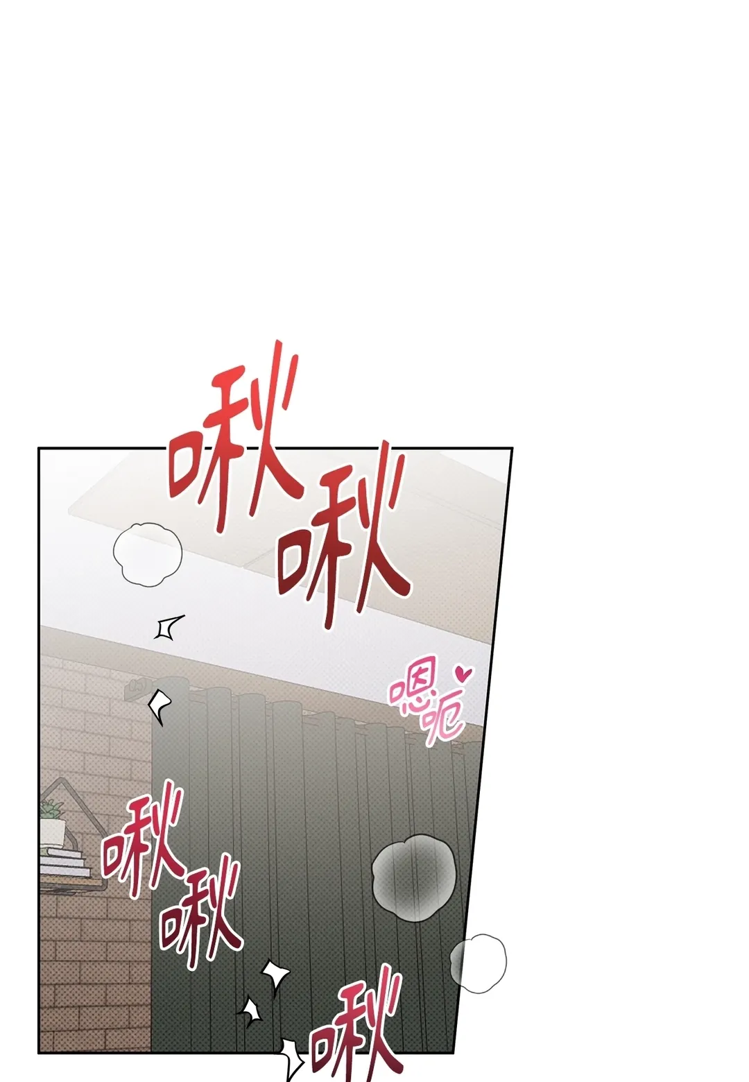 Ballboy Tactics第49話P2