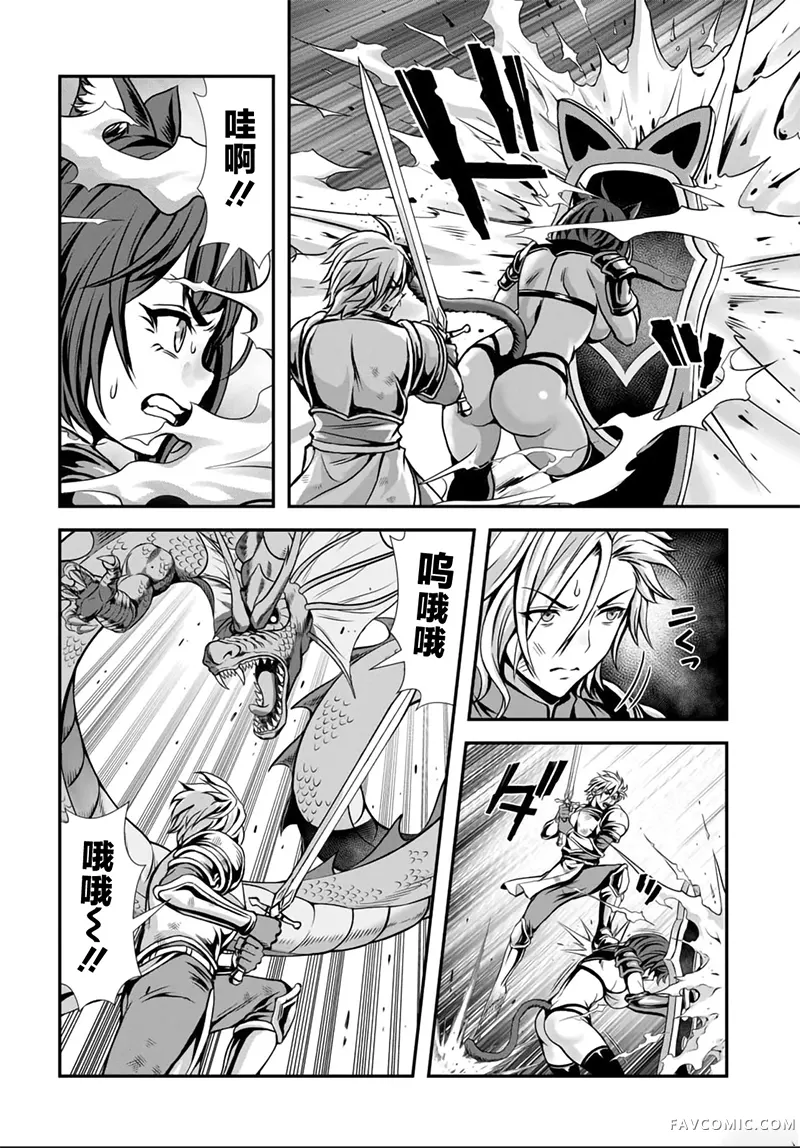 我和圣女有一腿这件事暴露了队伍就会崩坏第10.2话P1