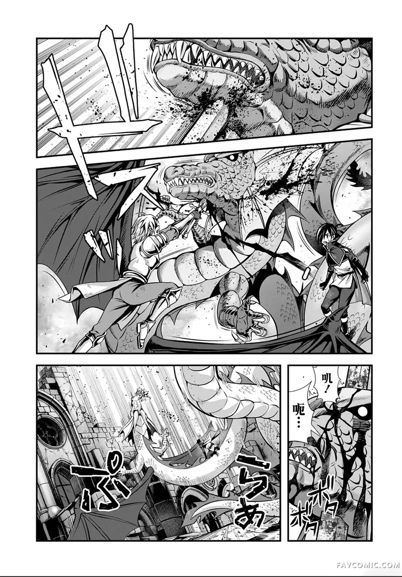 我和圣女有一腿这件事暴露了队伍就会崩坏第10.2话P2