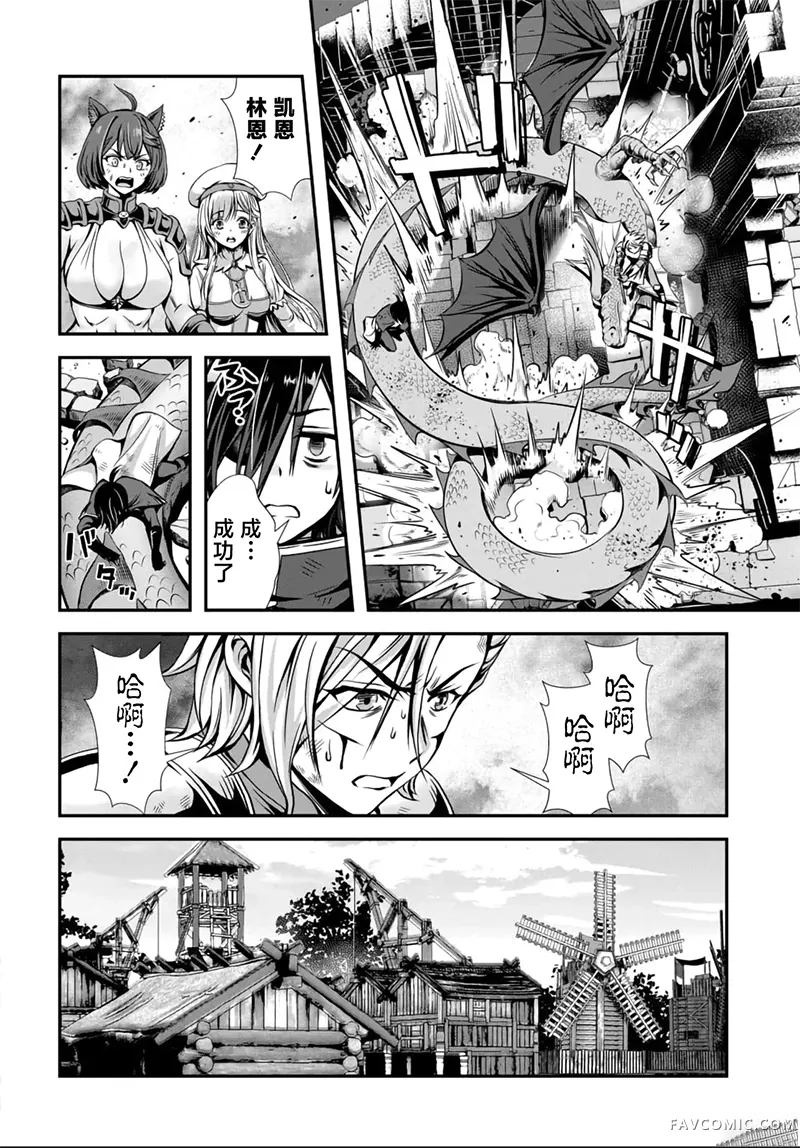 我和圣女有一腿这件事暴露了队伍就会崩坏第10.2话P3