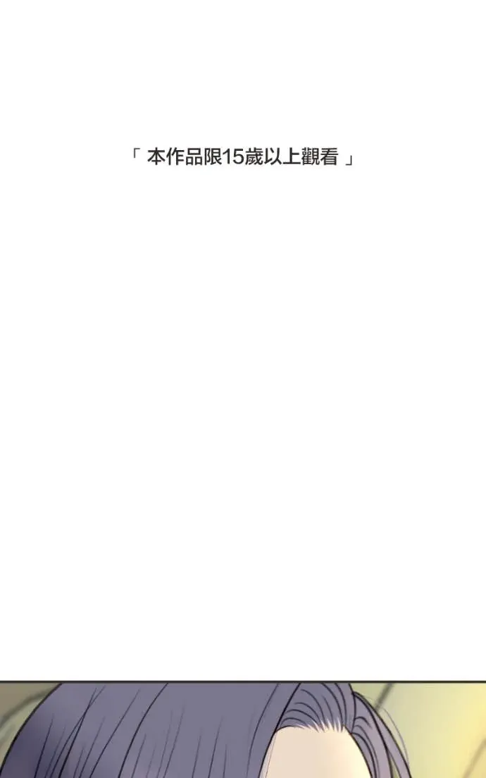 那种关系第４０話P1