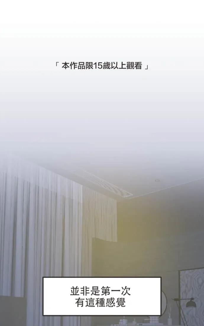 那种关系第４１話P1