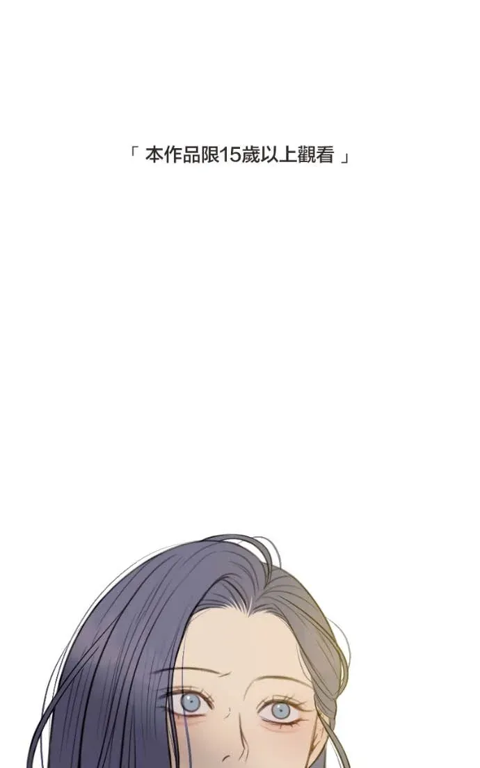 那种关系第４２話P1