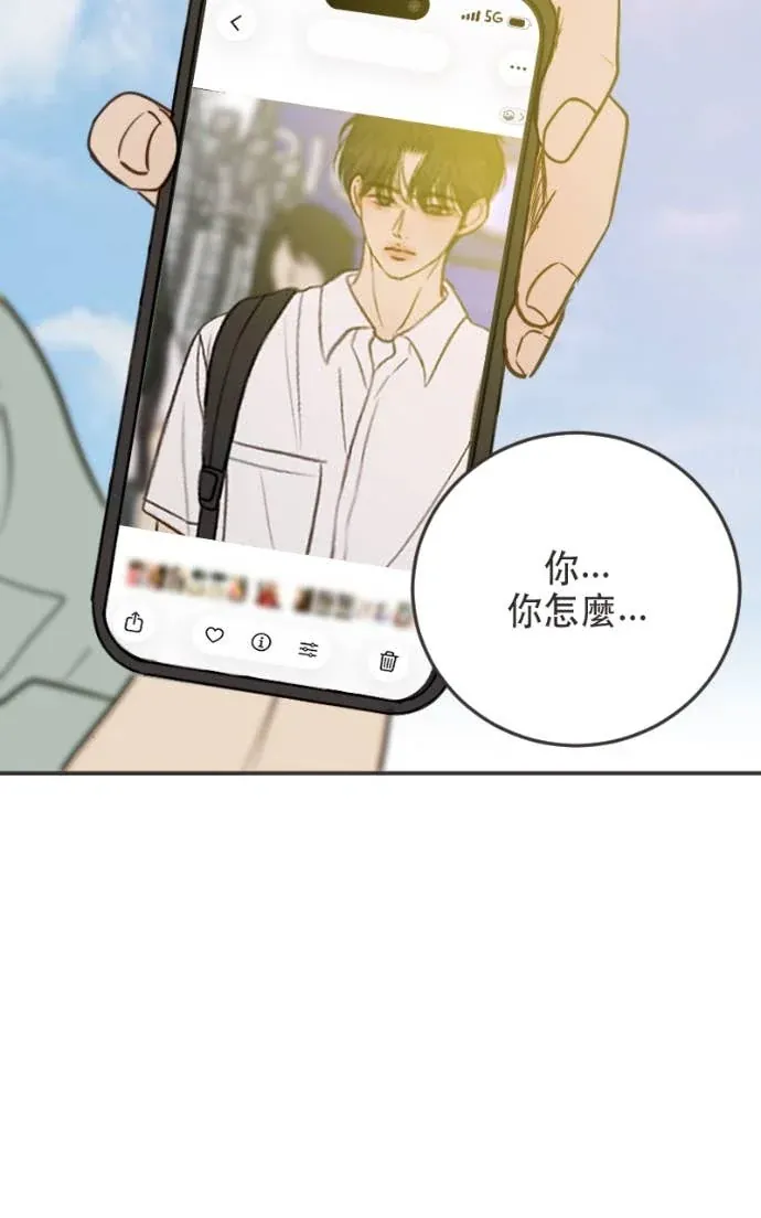 那种关系第４２話P3