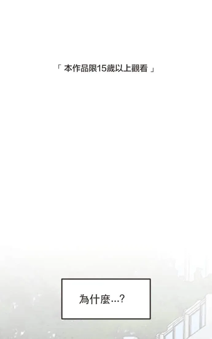 那种关系第４３話P1