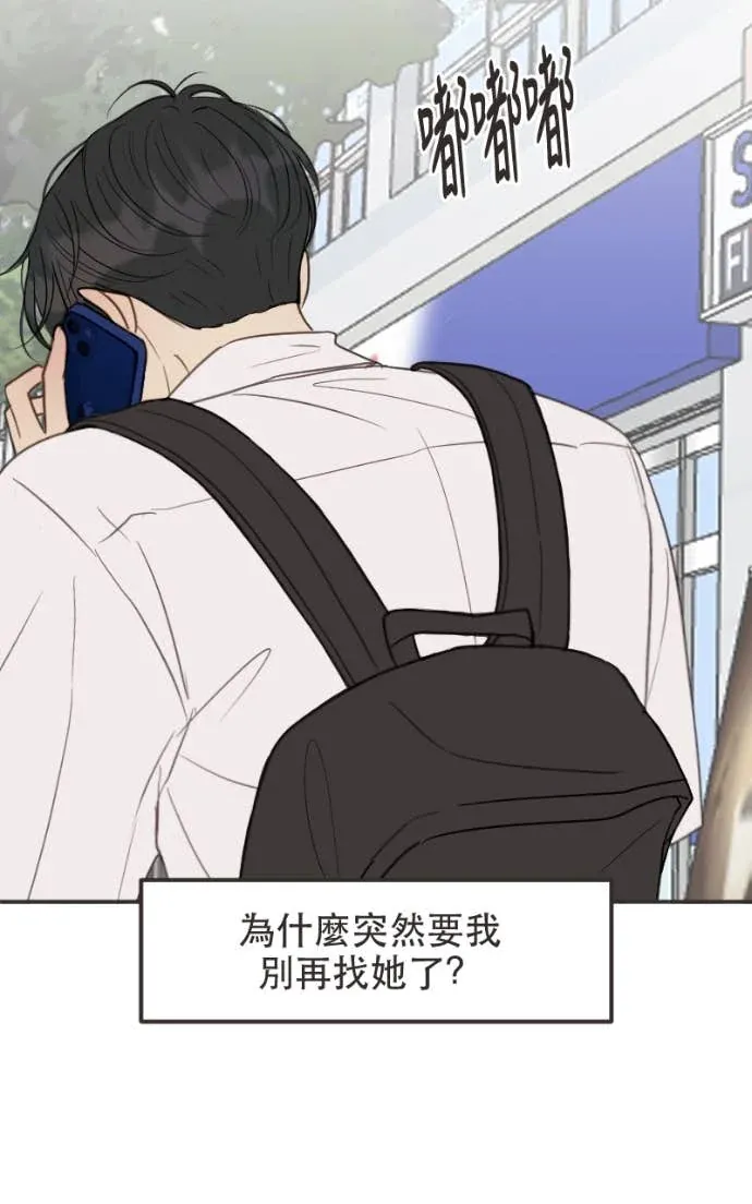 那种关系第４３話P2