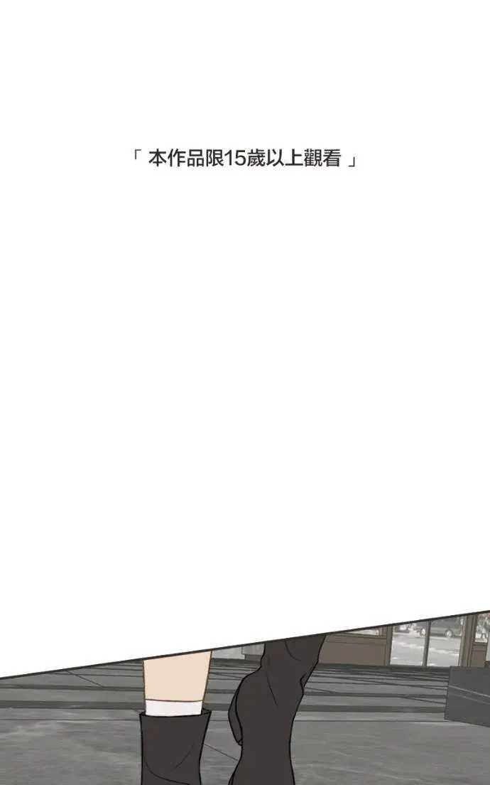 那种关系第４４話P1