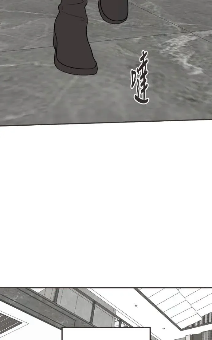 那种关系第４４話P2