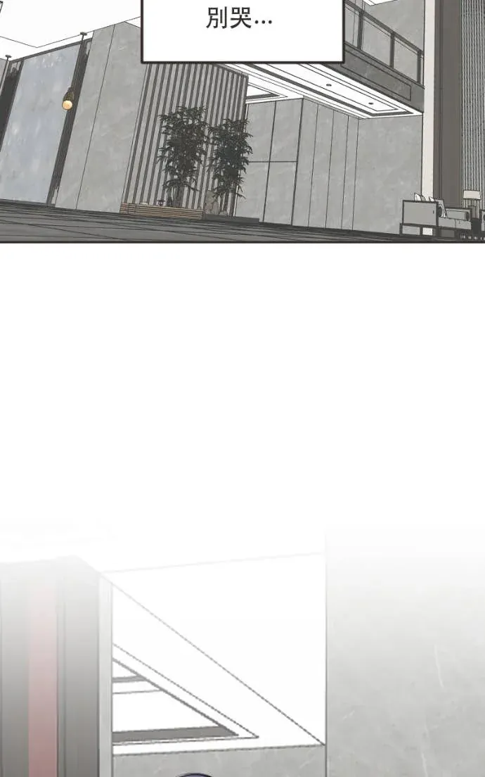 那种关系第４４話P3