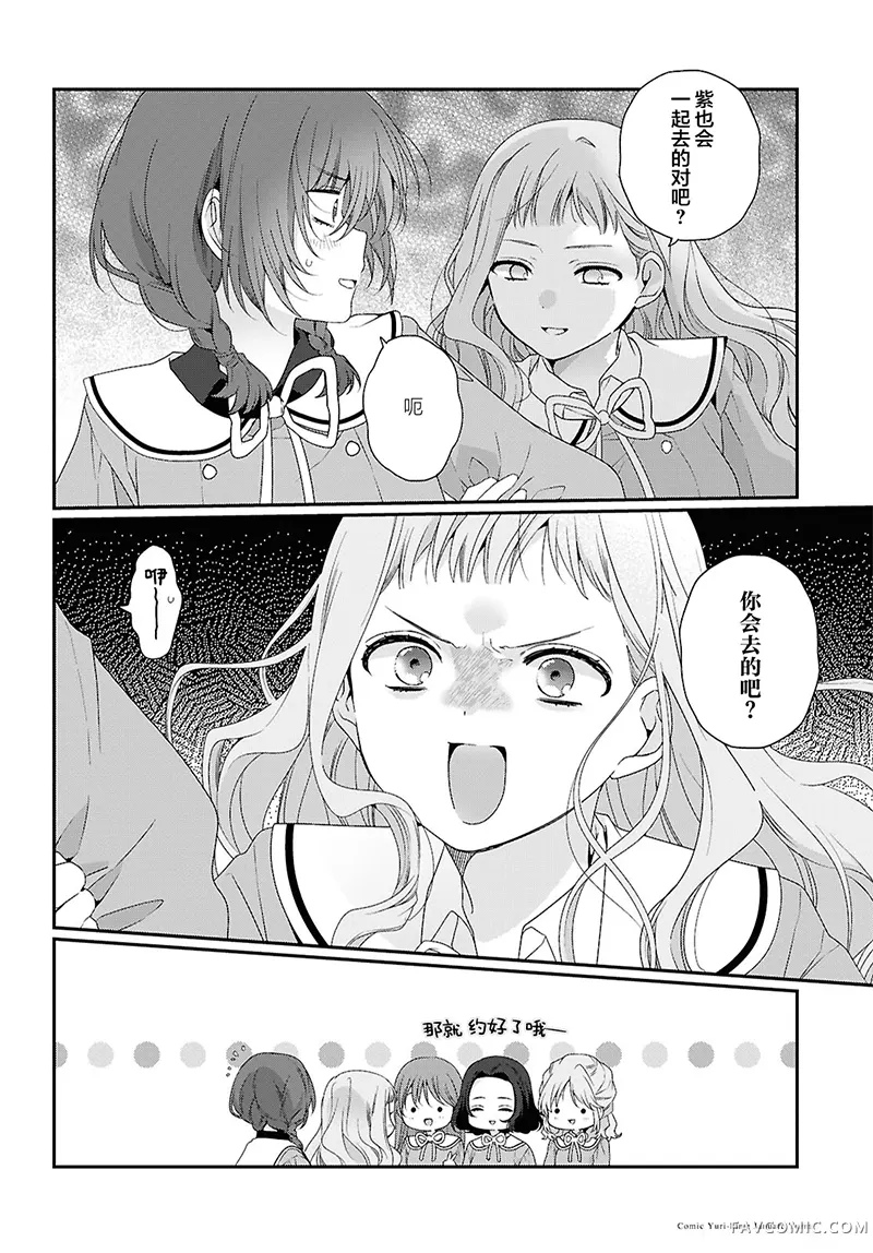 我也想青春一场的啊、说真的第04話P14