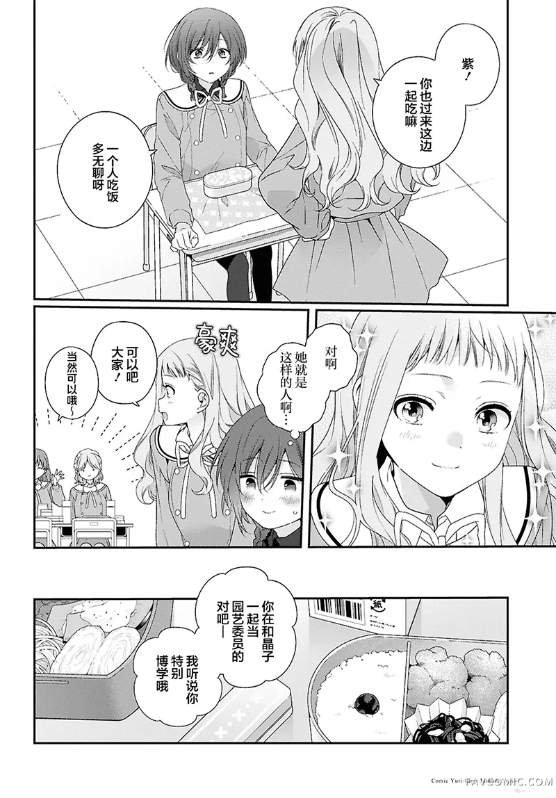 我也想青春一场的啊、说真的第04話P4