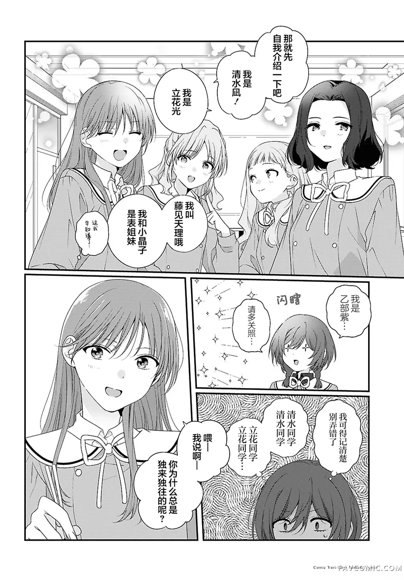 我也想青春一场的啊、说真的第04話P6