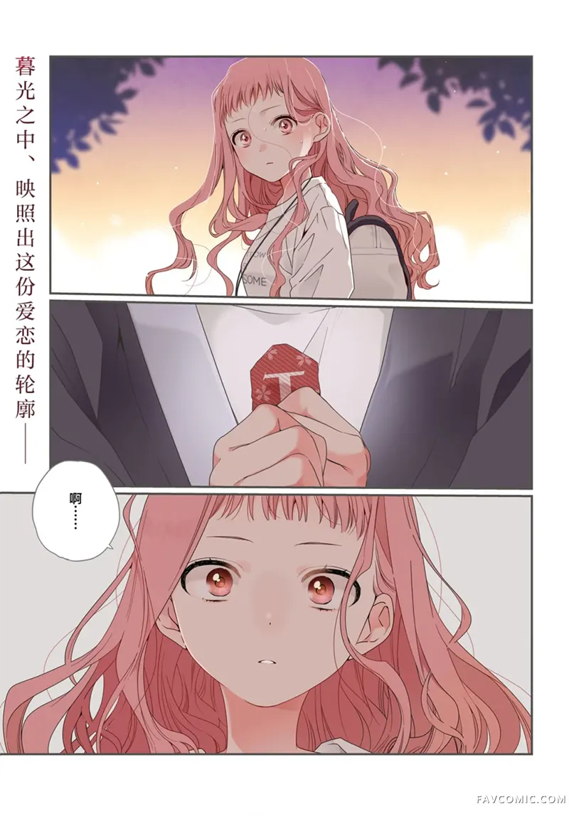 我也想青春一场的啊、说真的第06話P1