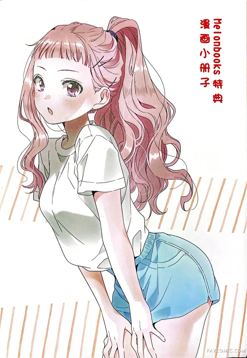 我也想青春一场的啊、说真的第7.5話P1