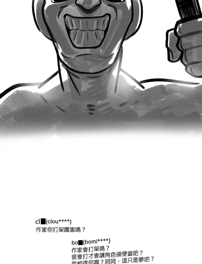 第44节生存课第一季後記P3