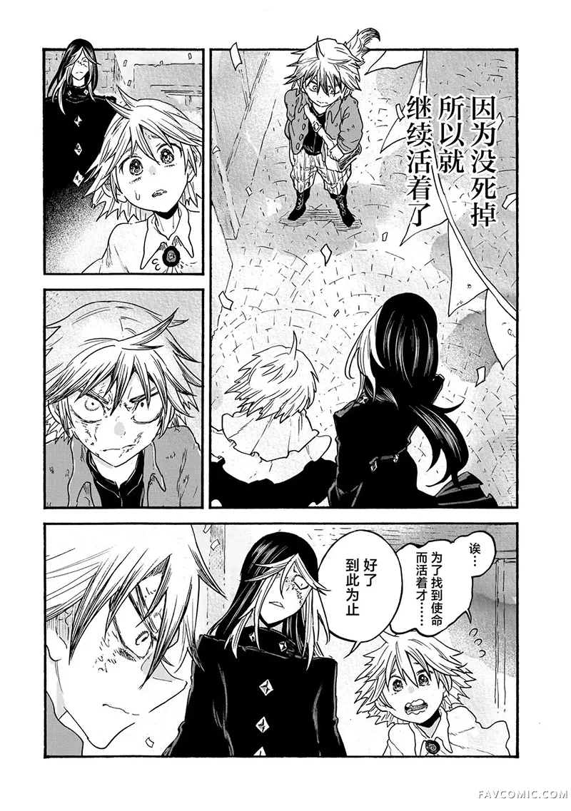 存在之理古董店第07話P2