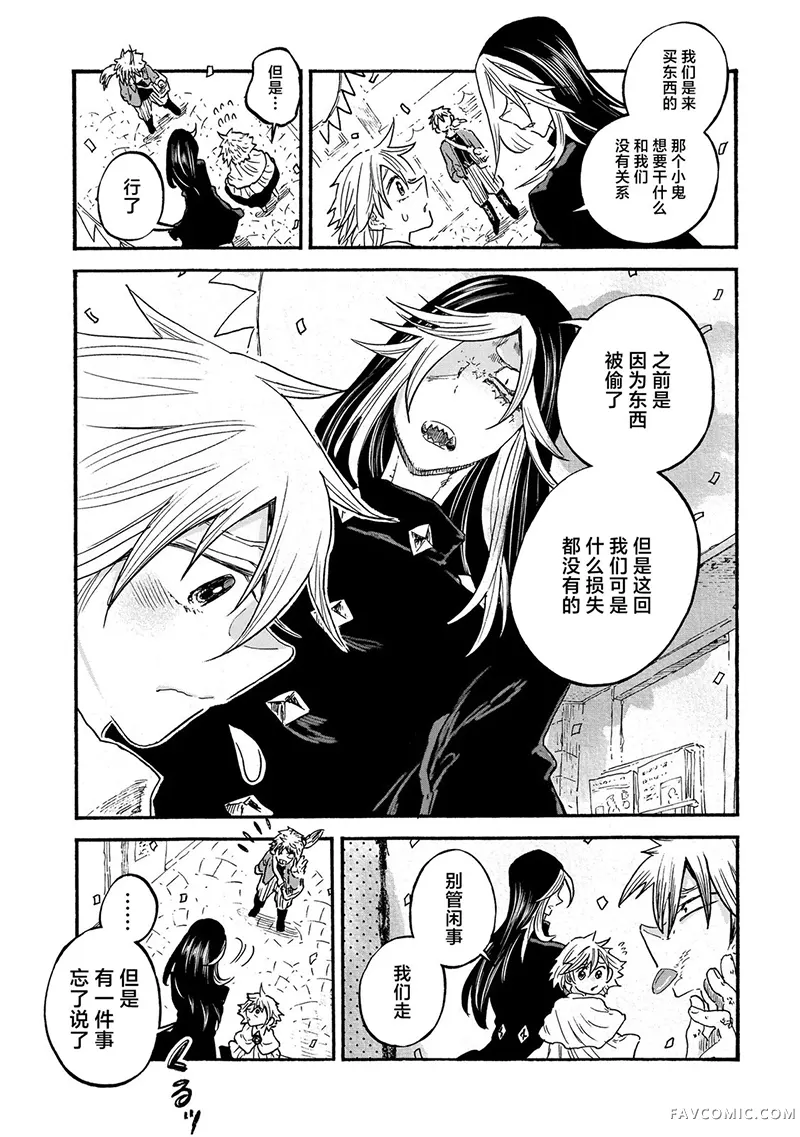 存在之理古董店第07話P3