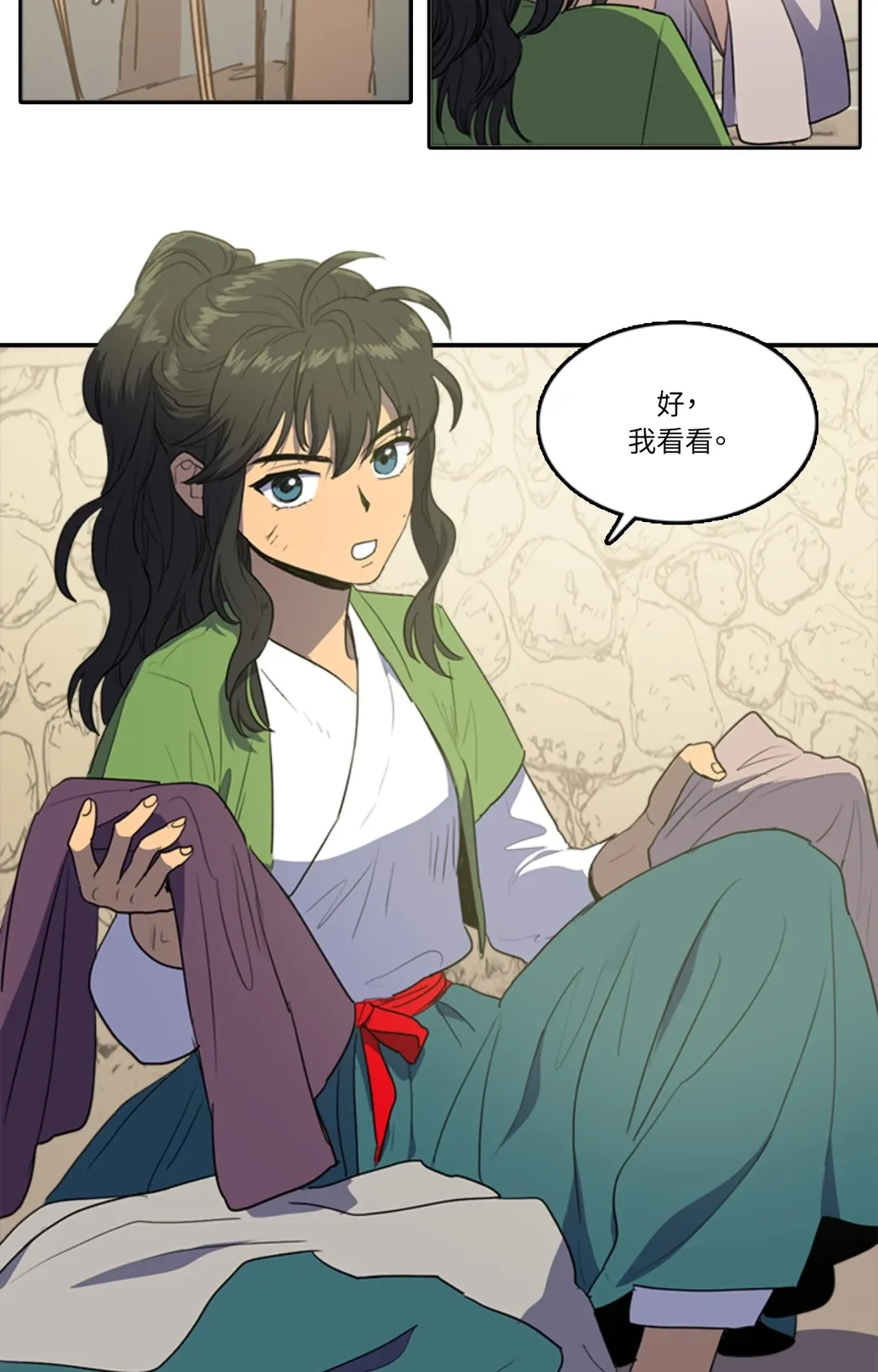 她的沈清第39話P2