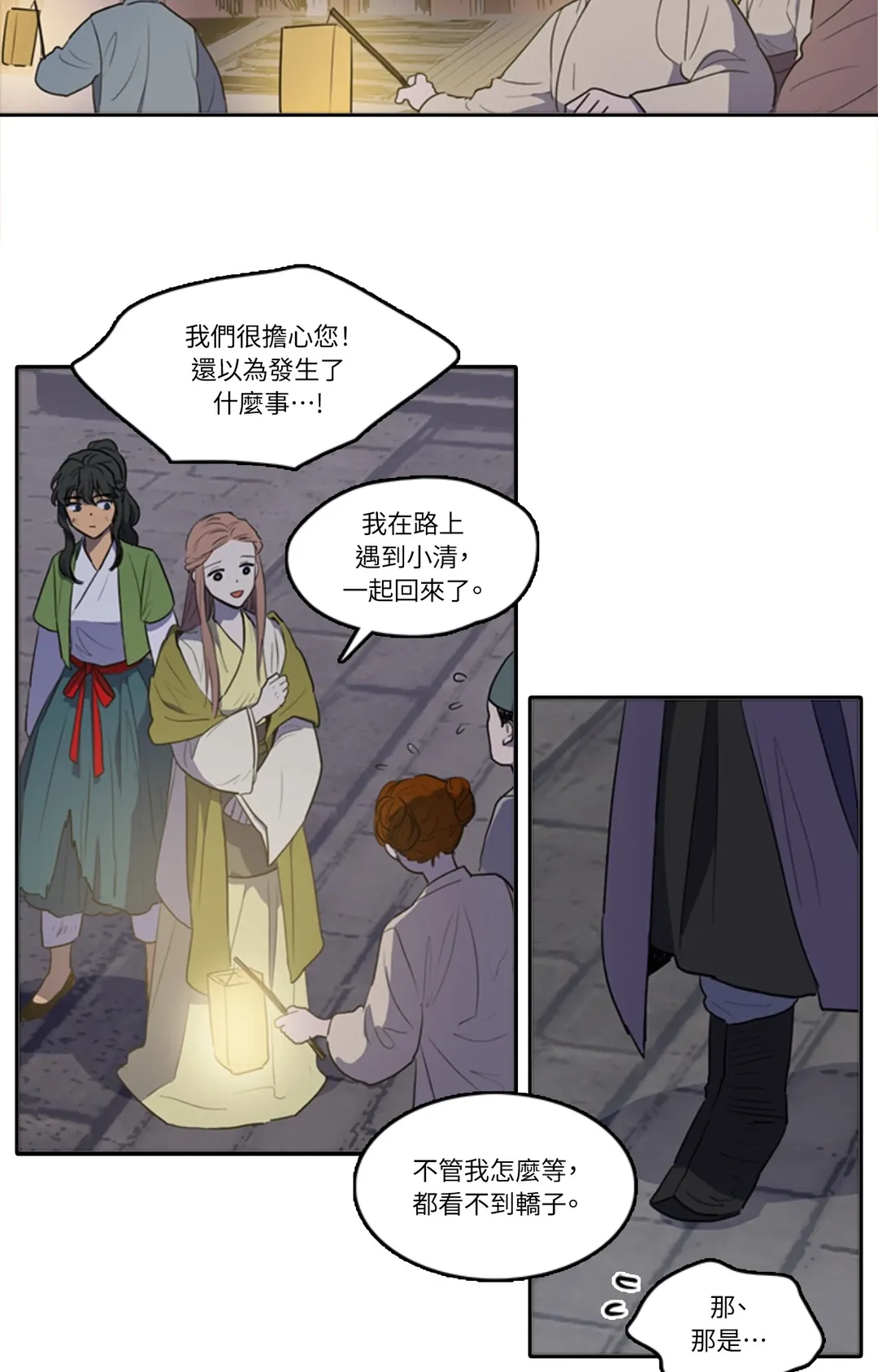 她的沈清第41話P2