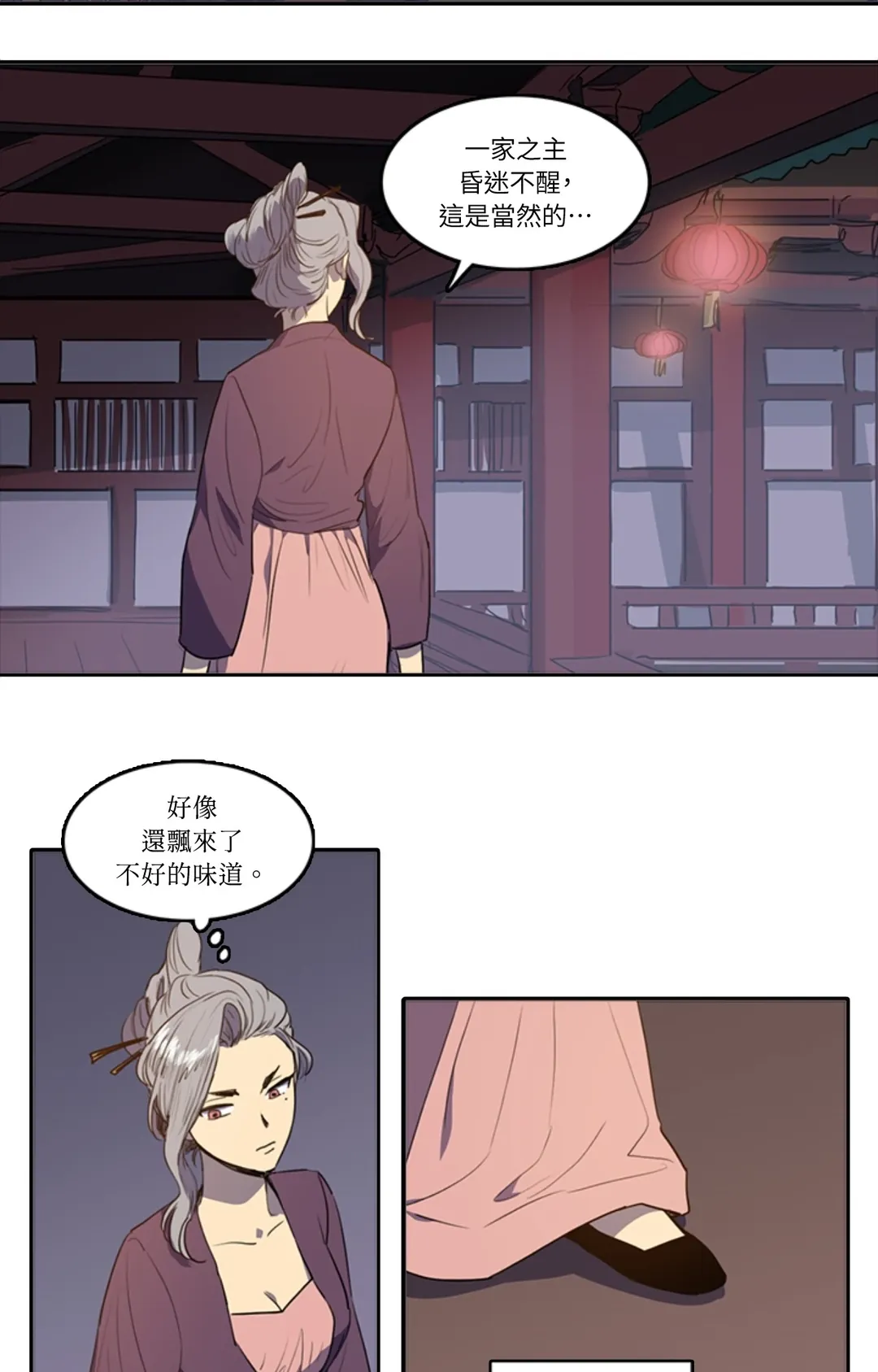 她的沈清第42話P2