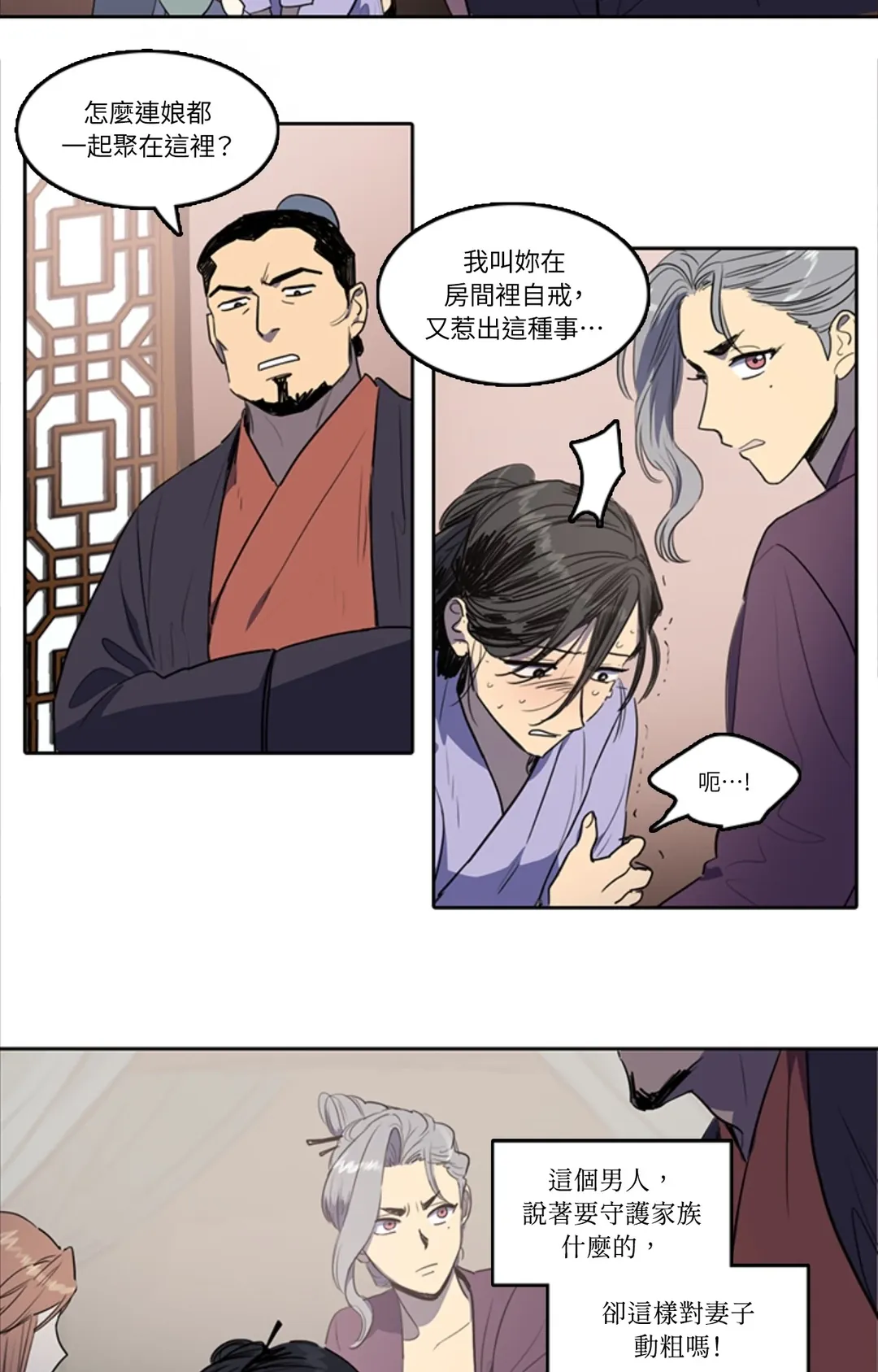 她的沈清第43話P2