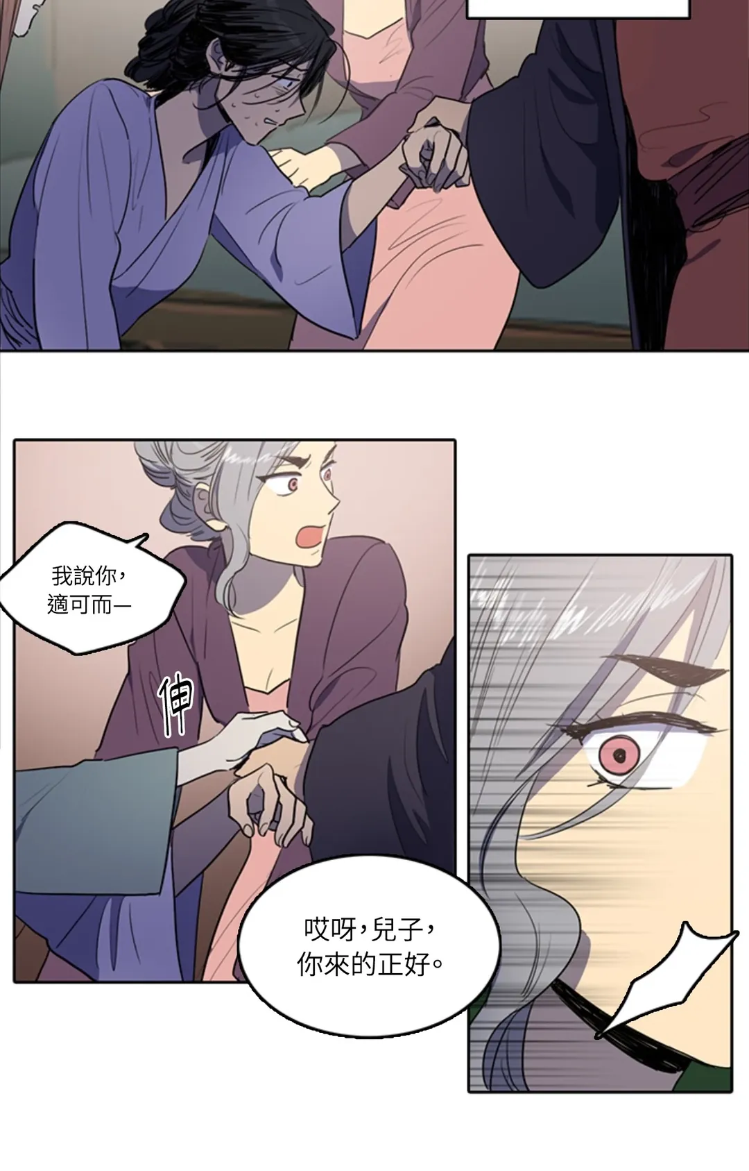 她的沈清第43話P3