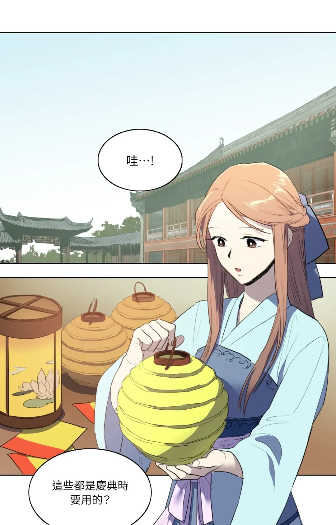 她的沈清第45話P1