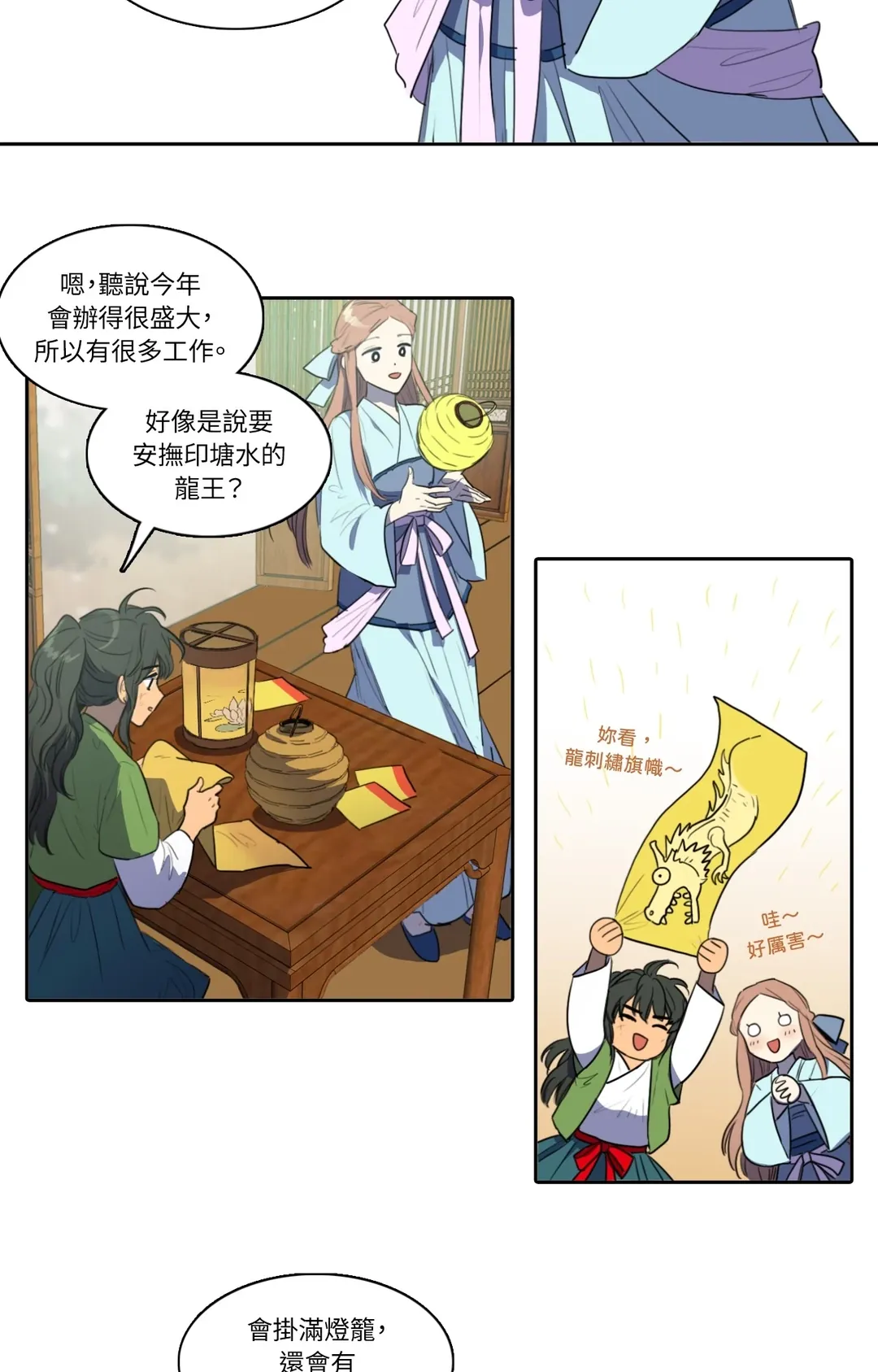 她的沈清第45話P2