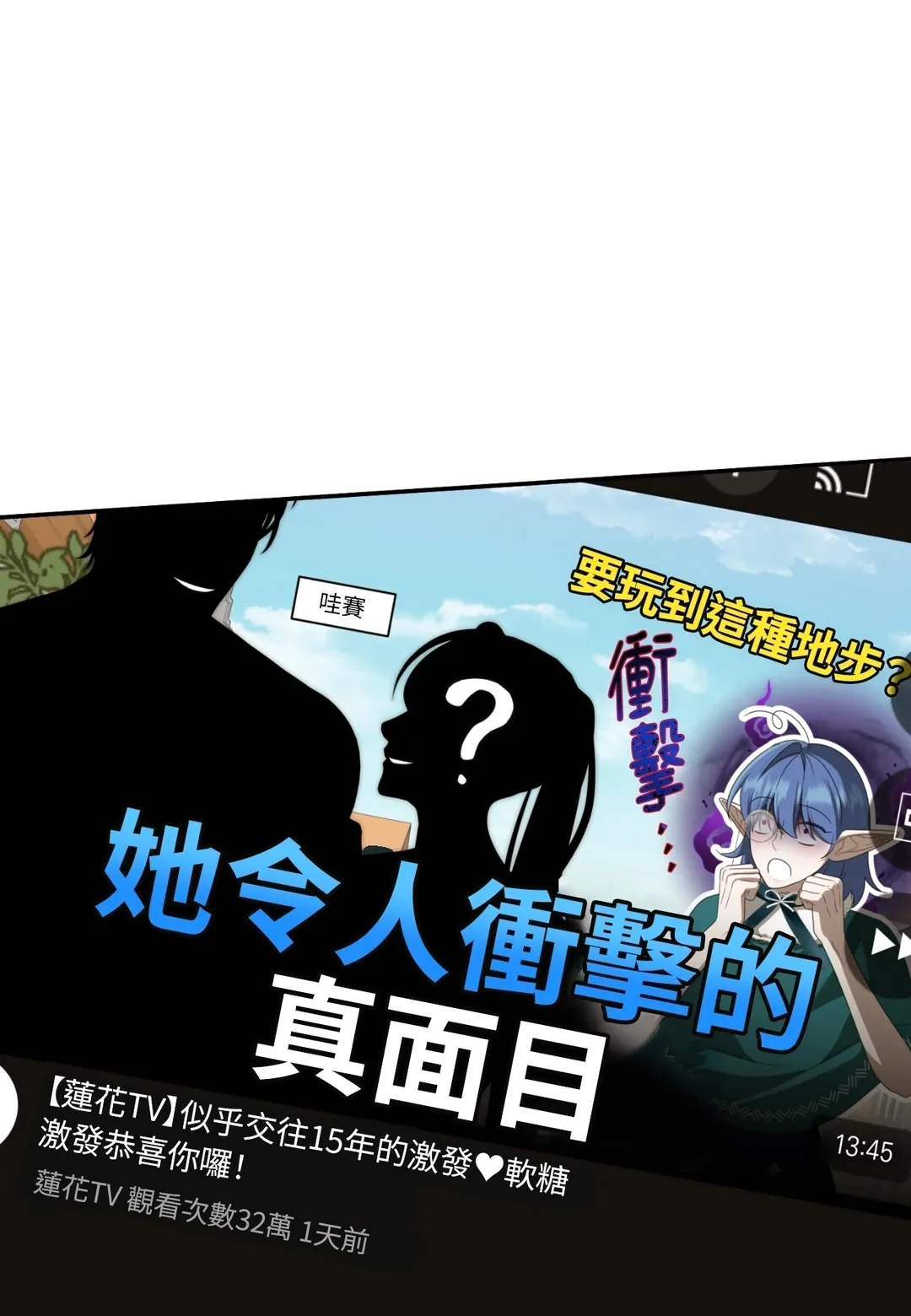 菜鸟与老鸟的共生法则第41話P1