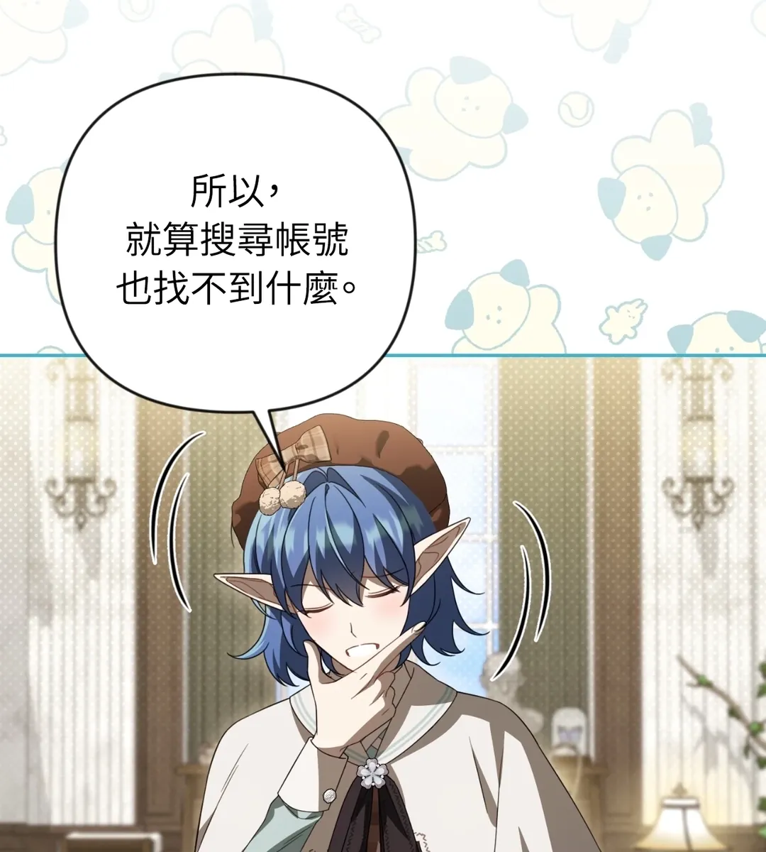 菜鸟与老鸟的共生法则第41話P3