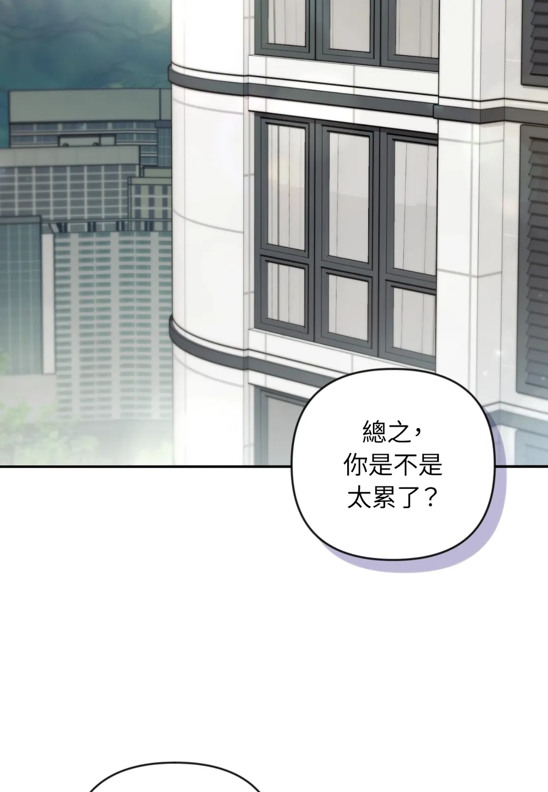 菜鸟与老鸟的共生法则第42話P2