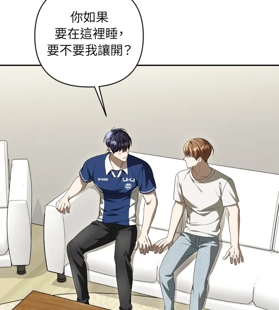 菜鸟与老鸟的共生法则第42話P3