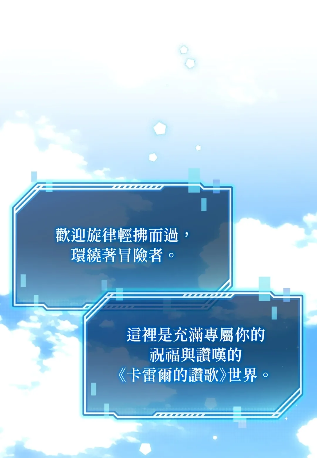 菜鸟与老鸟的共生法则第43話P1