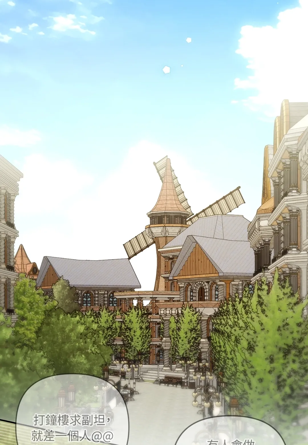 菜鸟与老鸟的共生法则第43話P2