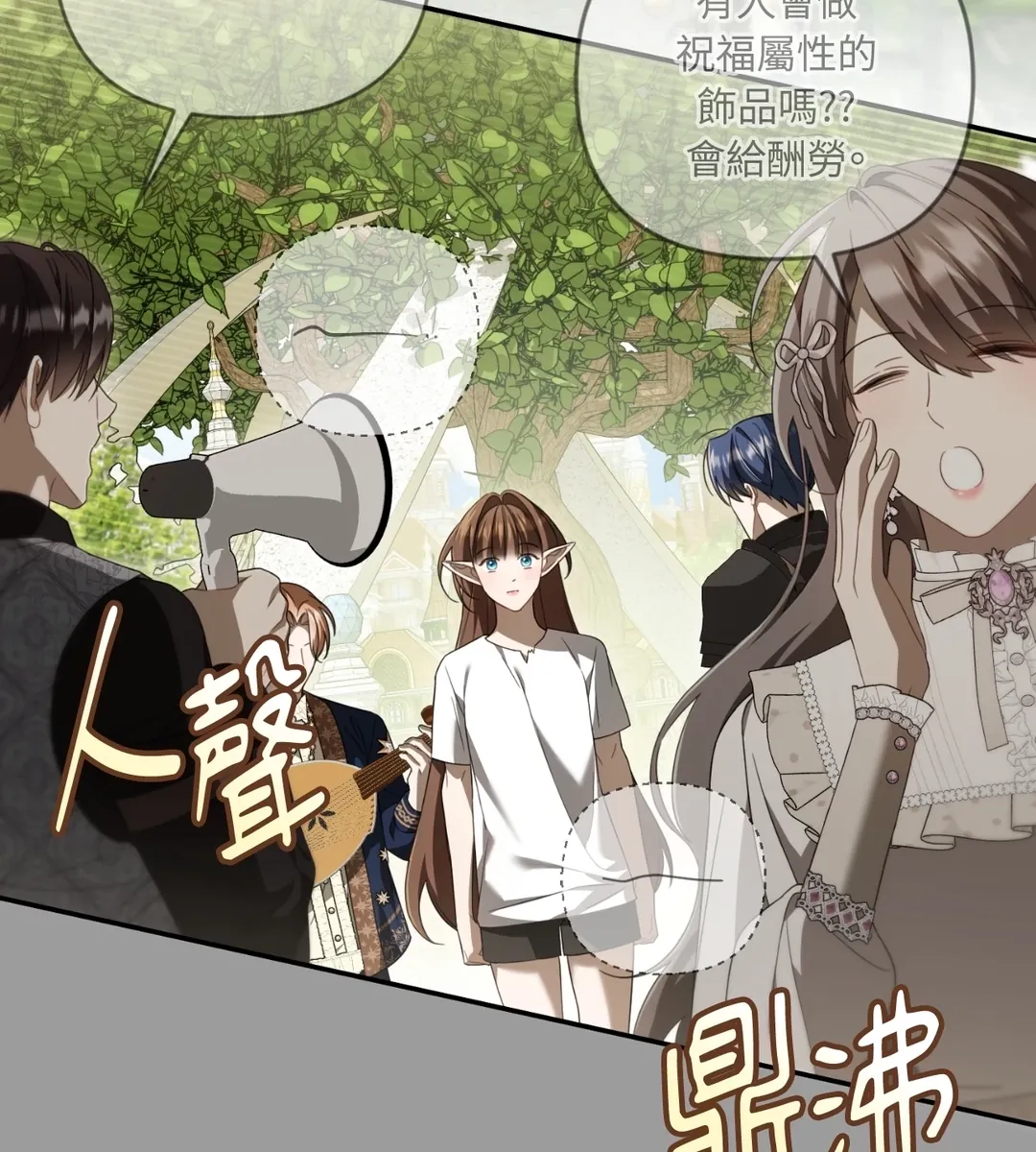 菜鸟与老鸟的共生法则第43話P3