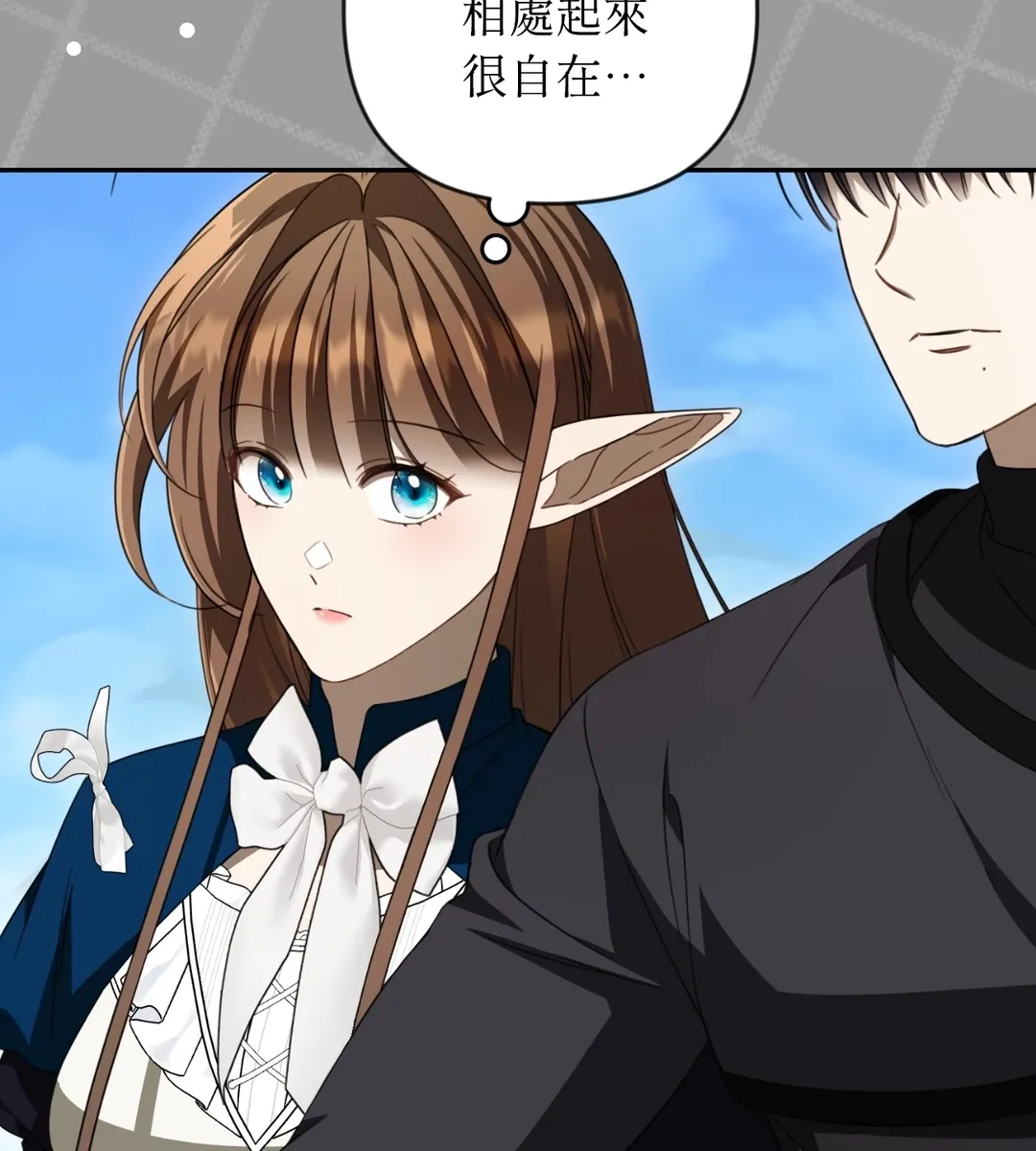 菜鸟与老鸟的共生法则第44話P3