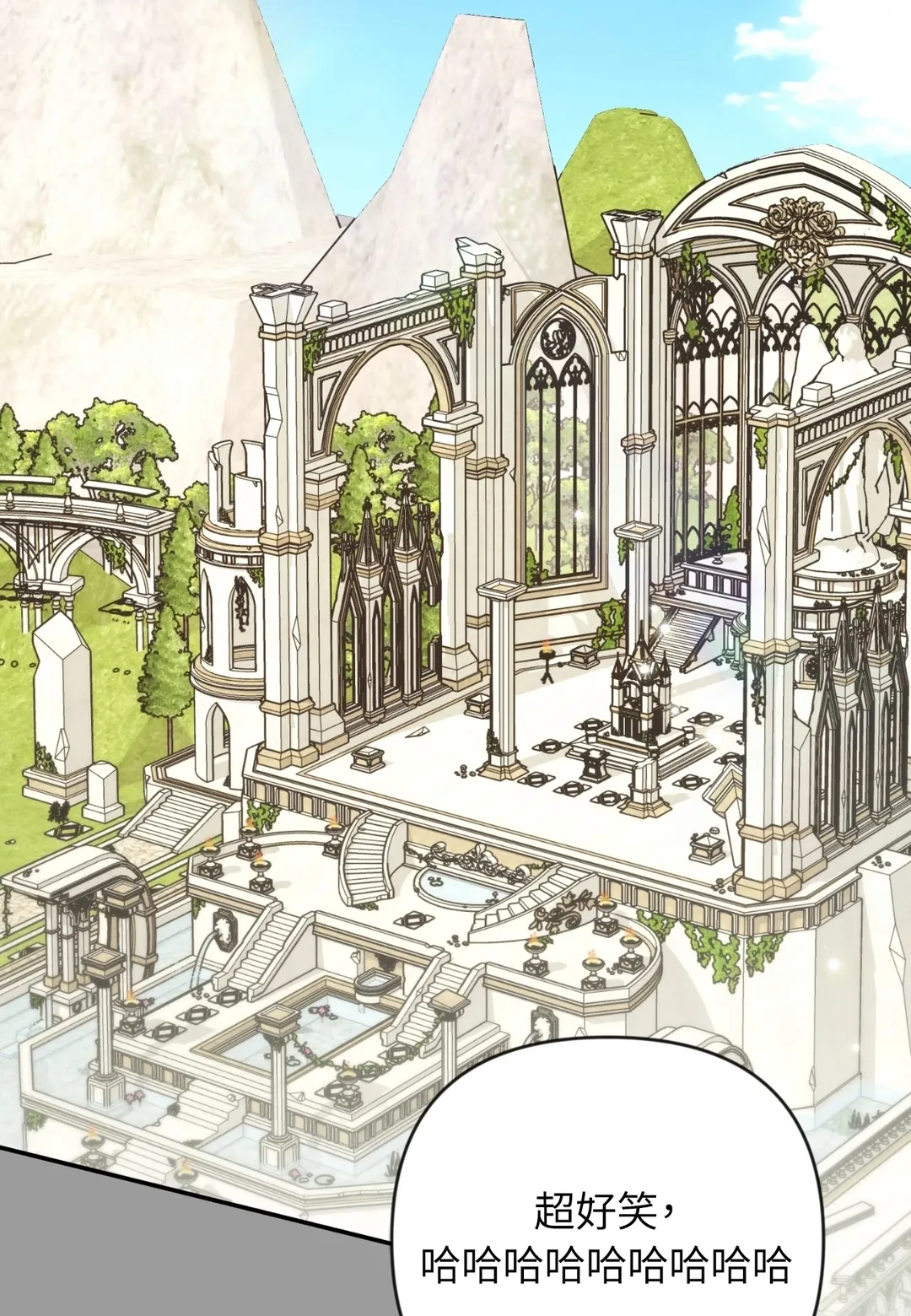 菜鸟与老鸟的共生法则第45話P2