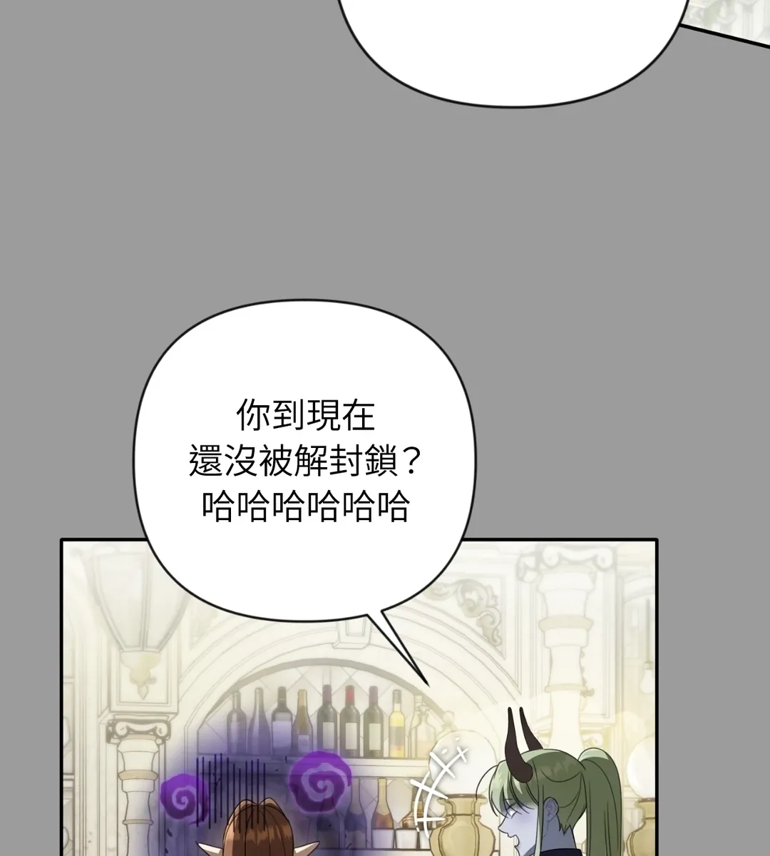 菜鸟与老鸟的共生法则第45話P3