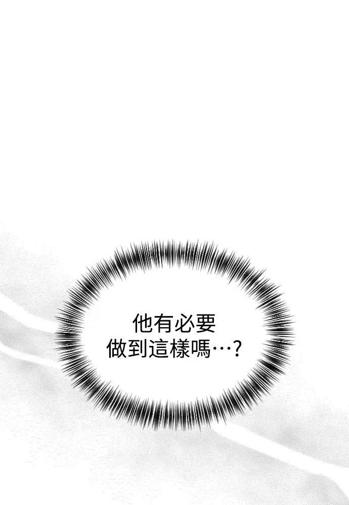 反转黑历史第57話P3