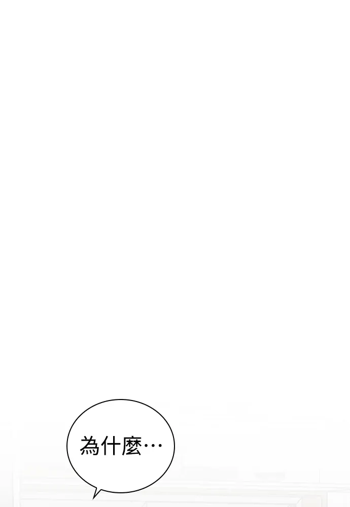 反转黑历史第58話P1