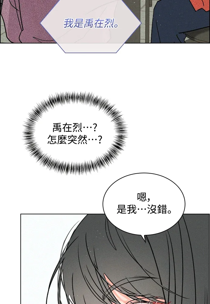 反转黑历史第59話P3
