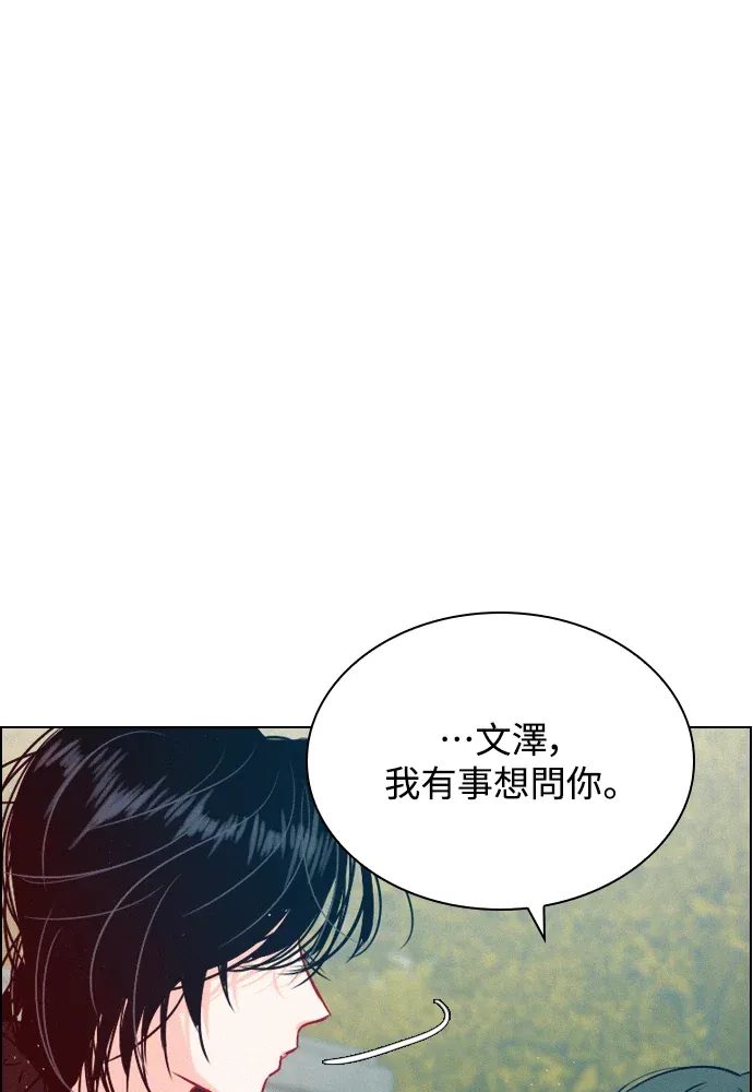 反转黑历史第61話P1