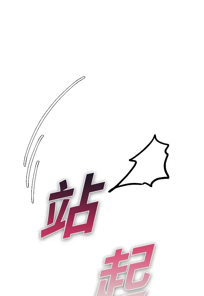 反转黑历史第62話P1