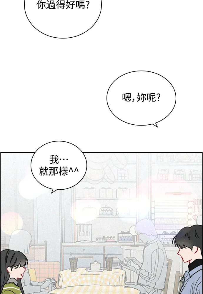 反转黑历史第63話P3