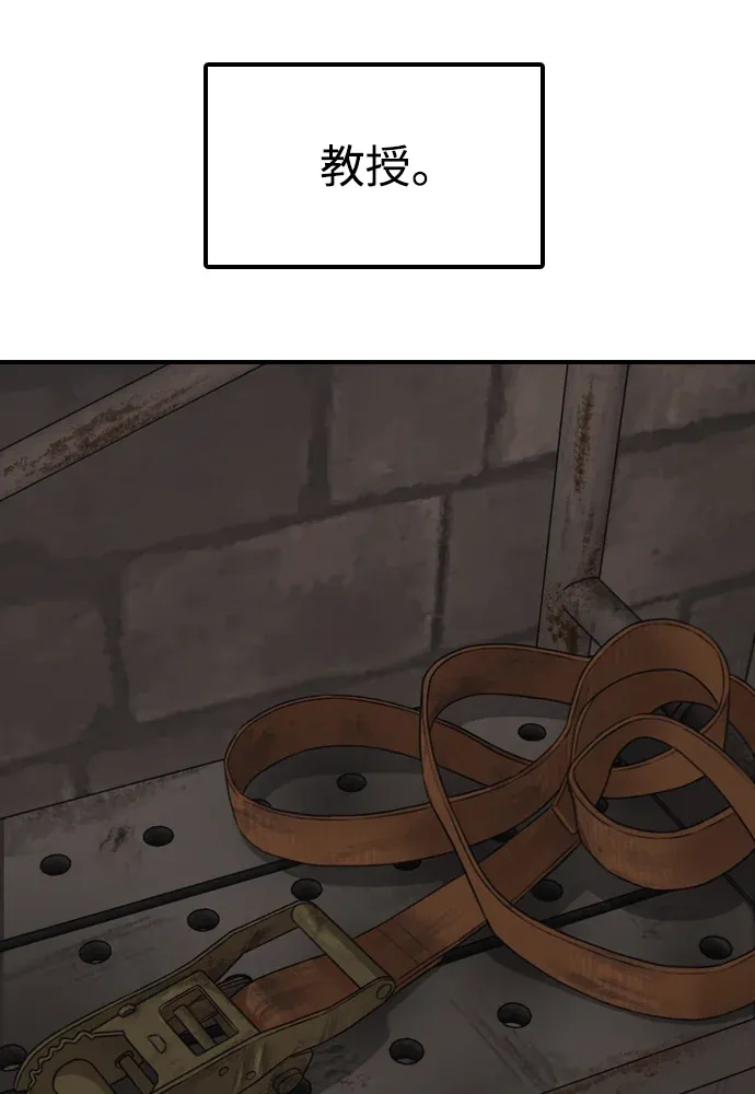 末日降临第49話 藝娜的夢 (2)P3