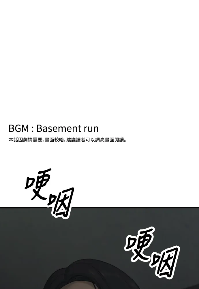 末日降临第50話 尖叫者P1