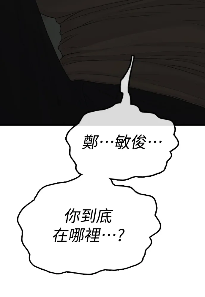 末日降临第50話 尖叫者P3