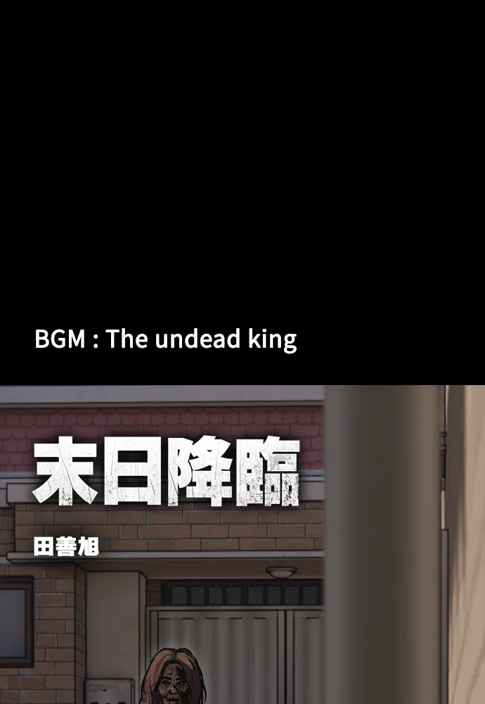 末日降临第52話 喪屍群的支配者P1