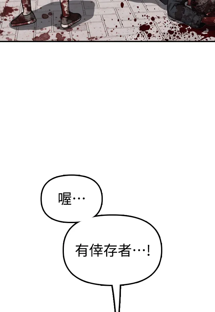 末日降临第53話 散發女子香氣的無人機P3